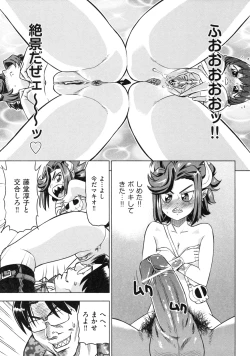 Page 113 of Devi Navi!