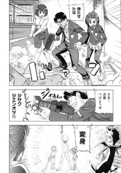 Page 142 of Devi Navi!