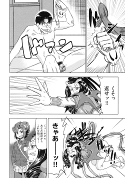 Page 152 of Devi Navi!