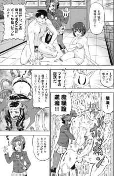 Page 153 of Devi Navi!