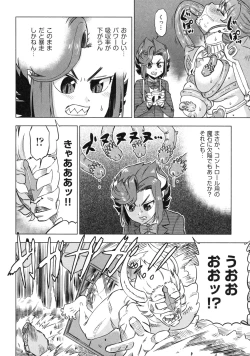 Page 166 of Devi Navi!