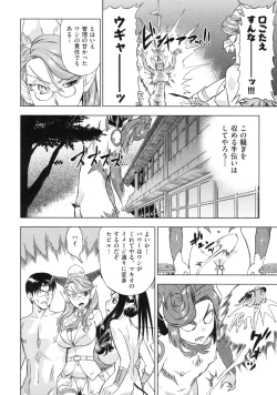 Page 172 of Devi Navi!