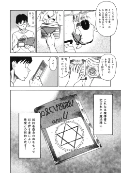 Page 18 of Devi Navi!