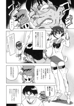 Page 22 of Devi Navi!