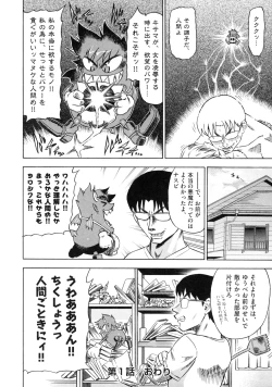 Page 40 of Devi Navi!