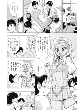 Page 44 of Devi Navi!