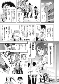 Page 45 of Devi Navi!