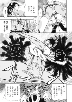 Page 47 of Devi Navi!