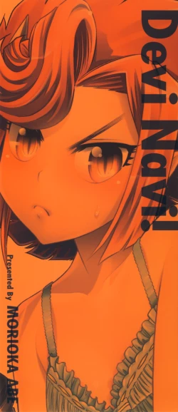 Page 5 of Devi Navi!