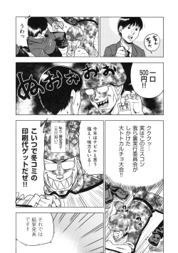 Page 78 of Devi Navi!