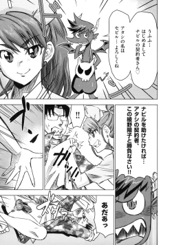 Page 83 of Devi Navi!