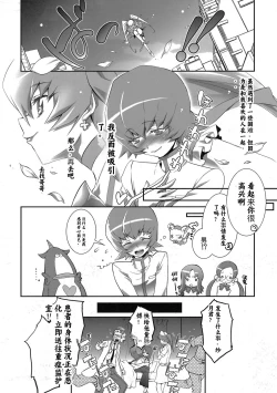 Page 24 of Kira Kira Sunshine Bokujou