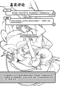 Page 55 of Kira Kira Sunshine Bokujou