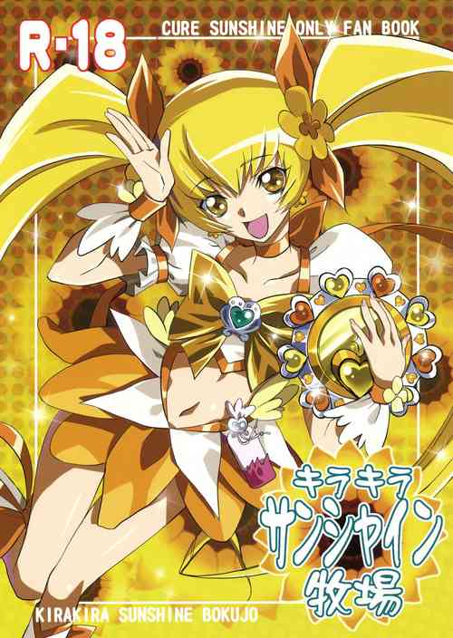 Download Kira Kira Sunshine Bokujou