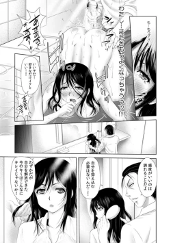 Page 25 of " Sōnyūretara Hontōni Keiyaku Shitekuremasu ka … ?" Seiho no o Nēsan o ru Chōkyō Uwaki SEX 1
