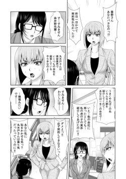 Page 27 of " Sōnyūretara Hontōni Keiyaku Shitekuremasu ka … ?" Seiho no o Nēsan o ru Chōkyō Uwaki SEX 1