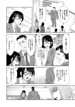 Page 6 of " Sōnyūretara Hontōni Keiyaku Shitekuremasu ka … ?" Seiho no o Nēsan o ru Chōkyō Uwaki SEX 1
