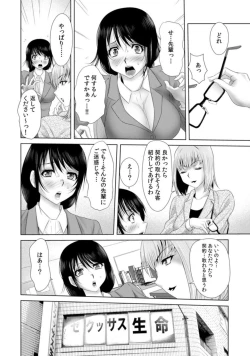 Page 8 of " Sōnyūretara Hontōni Keiyaku Shitekuremasu ka … ?" Seiho no o Nēsan o ru Chōkyō Uwaki SEX 1