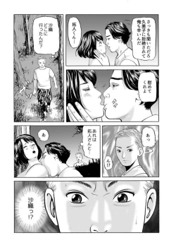 Page 10 of Zenin Furin no NTR Kyanpu ～ na Tsuma ga Hoka no Otoko de Aegi Iku Nante 1