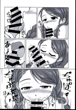 Page 16 of Chumon no Ooi Satsuei Studio