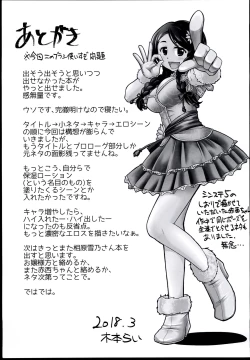 Page 29 of Chumon no Ooi Satsuei Studio