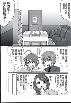 Page 5 of Chumon no Ooi Satsuei Studio