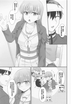 Page 10 of Ooi no Micchaku Aftercare