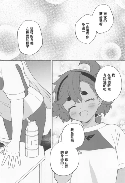 Page 13 of Kimi no Kaori shika Shinai - It only smells like a fiancée.