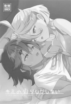 Page 2 of Kimi no Kaori shika Shinai - It only smells like a fiancée.