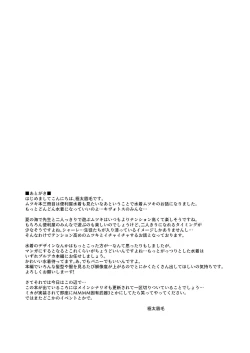 Page 24 of Umi to Mizugi to Koakuma to