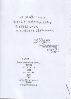 Page 22 of Duct tape is easy to use