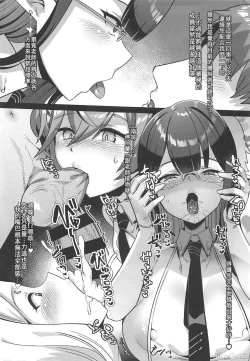 Page 22 of Schale no Seiyoku Shori Gyoumu with Oki Aoi