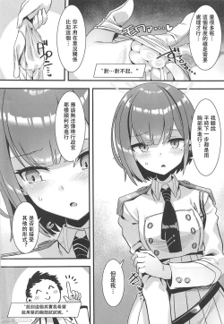 Page 7 of Schale no Seiyoku Shori Gyoumu with Oki Aoi