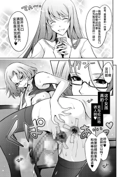 Page 33 of Inwai Seiheki Zenkoutei Clinic Kouketsu Kouin-ka