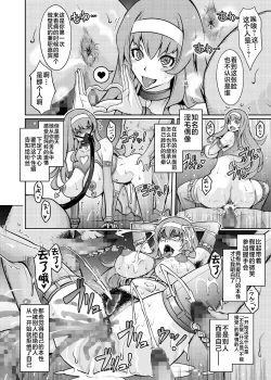 Page 40 of Inwai Seiheki Zenkoutei Clinic Kouketsu Kouin-ka