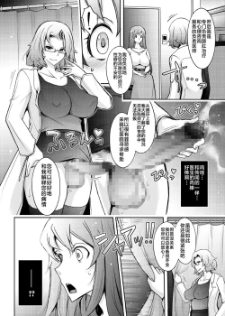 Page 8 of Inwai Seiheki Zenkoutei Clinic Kouketsu Kouin-ka
