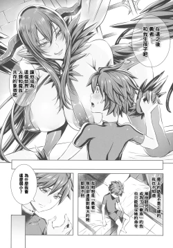 Page 155 of Ippai Itte ne, Yuusha-sama