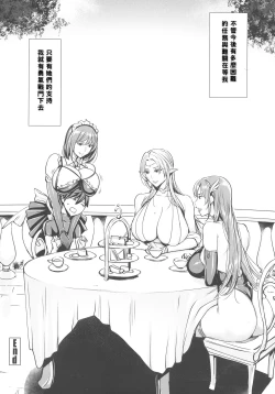 Page 188 of Ippai Itte ne, Yuusha-sama