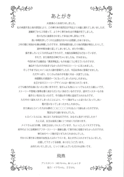 Page 190 of Ippai Itte ne, Yuusha-sama