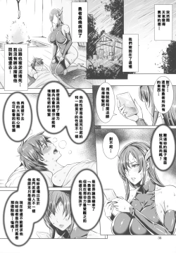Page 39 of Ippai Itte ne, Yuusha-sama