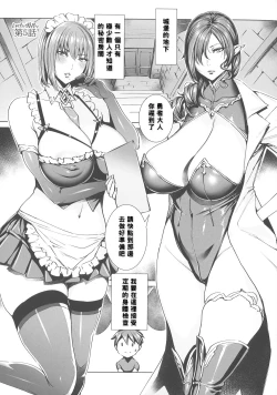 Page 70 of Ippai Itte ne, Yuusha-sama