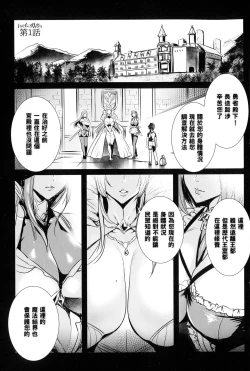 Page 7 of Ippai Itte ne, Yuusha-sama