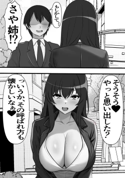 Page 10 of Teisou Gyakuten Toshi Damasarete Nyuukai Shita YariCir Shuudan no Leader ga Dou Mitemo Hatsukoi no Onee-san nano daga...
