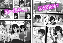 Page 3 of Teisou Gyakuten Toshi Damasarete Nyuukai Shita YariCir Shuudan no Leader ga Dou Mitemo Hatsukoi no Onee-san nano daga...