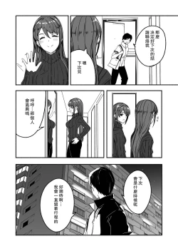 Page 18 of Until Married Woman Conceives Seed