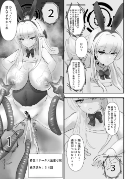 Page 13 of Chikoku Usagi o Otoshiana de Daikaizou!