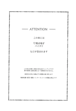 Page 2 of Mune no Uchi Seiippai