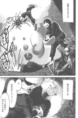 Page 32 of Mune no Uchi Seiippai