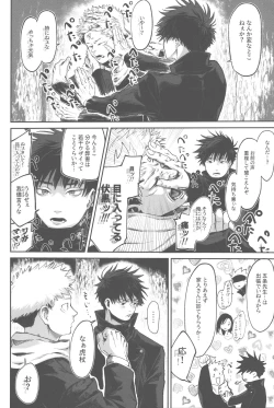 Page 33 of Mune no Uchi Seiippai