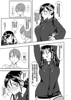 Page 6 of Kanojo o Netorase Fuuzoku ni Nante Tsurete-kun ja Nakatta